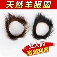 天然羊眼圈男人锁精环刺激女性高潮龟头套阴茎环带毛调情成人用品 紧身小号[内径1.9-2.3厘米] 送润滑油2包