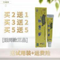 万福莱龟油膏B型缓解疼痛四川买2送1多买多送买3送2买5送 万福莱龟油膏B型缓解疼痛四川买2送1多买多送买3送2买5