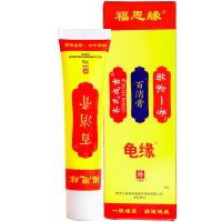 福恩缘龟缘苗家一号百清膏百消膏齐氏成吉膏乳膏跌打损伤活络油 皮肤病患者百消膏