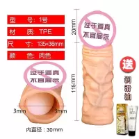 狼牙套男用加长延时夫妻情趣成人性用品男龟头套狼牙棒套套阴茎套 狼牙套战狼1号
