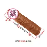 狼牙套男用阴茎套龟头棒加粗加长增大增粗硬穿戴jj性用品情趣用具 液态硅胶[单口短款]