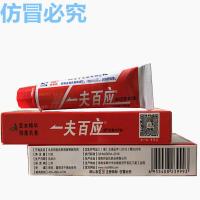 一夫百应止膏抑菌皮肤外大腿内侧阴囊潮湿痒