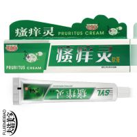 [一抹就消]全身手脚大腿内侧百肤膏抑菌乳膏皮肤外用乳膏 瘙痒灵1盒装(体验装)