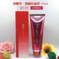 淮树鱼腥草润颜洁面乳100g泡沫丰富温和不紧绷舒缓肌肤旗舰洗面奶