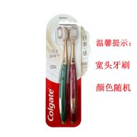 [2支装]高露洁绵绵丝牙刷家庭装超细软毛成人家用宽头情侣牙刷 [轻适刷]2支装-颜色随机 绵绵丝牙刷