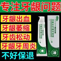 牙龈萎缩修复牙根暴露牙龈肿痛牙缝大牙齿松动固齿清火护龈牙膏 [收藏+关注店铺]重要客户优先发货 [单盒体验装]