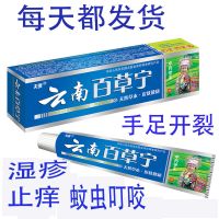 湿疹荨过敏麻疹皮炎花斑汗斑廯股癣体廯头牛皮癣大腿内侧皮肤瘙痒 百草宁