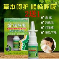 选养清苗祖鼻爽喷剂过敏性鼻炎鼻窦炎鼻塞江西鸿邦 单瓶装