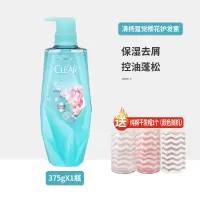 清扬清爽控油植觉净透去屑滋养洗发露留香保湿去屑洗护组合装 植觉净透润发乳375ml+干发帽