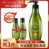 [送]滋源无硅油无患子洗发水护发素控油清爽洗头膏男女士 265mL洗发水+120mL旅行套 油性头皮适用
