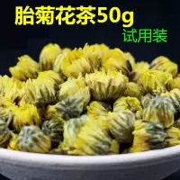 新货杭胎菊50g-500g菊花茶胎菊王桐乡杭白菊正宗特级胎菊花茶去火 胎菊50克