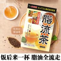 [5盒超大份]脂流茶大肚子便秘花果茶荷叶冬瓜决明子花茶水果茶 正版脂流茶1盒 [小份量体验装]