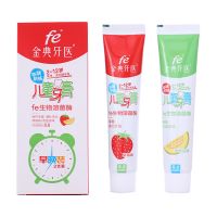 fe8.8金典牙医儿童牙膏早晚水果味防蛀牙可吞咽防龋齿牙菌斑黑斑 酶8.8儿童早晚两支装(1盒)