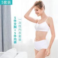 5套一次性内衣套装一次性文胸一次性内裤胸罩出差旅游用品旅行bra 5件内裤+5件内衣(美背交叉带) XL (建议60-7