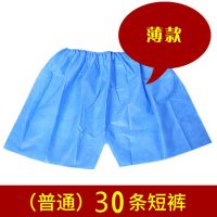 200斤可穿一次性短裤加厚男女士平角内裤 美容院按摩无纺布桑拿裤 独立装(短裤)30条(普通款)