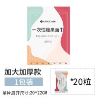 洁丽雅一次性洁面巾压缩颗粒毛巾浴巾加厚便携女旅游用品 1袋压缩面巾[不划算]