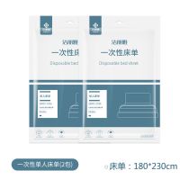 洁丽雅旅行一次性床单被套枕套SMS无纺布手术级别抗菌隔脏四件套 旅行一次性单人床单2包(共2条)