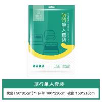 旅行一次性床单被罩枕套旅游双人四件套压缩套装宾馆隔脏睡袋被套 单人套装 1包 (枕套*1+被套+床单)
