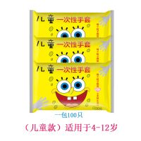 []儿童一次性手套PE加厚型 加厚儿童款300只(3包)