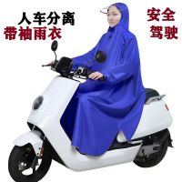 带袖雨衣电动车自行车雨披防暴雨加大加厚单人男女雨衣电瓶车骑行 超强防雨带袖雨披--宝蓝色 6XL