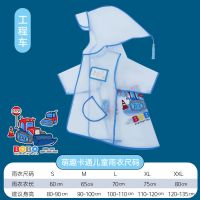 儿童雨衣女童防水男童幼儿园雨披小童男孩透明斗篷式宝宝雨具套装 305工程车 S