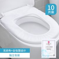 洁丽雅一次性马桶垫便携家用马桶套产妇防菌坐便器垫旅行用品 无纺布防水防菌隔脏[10片]