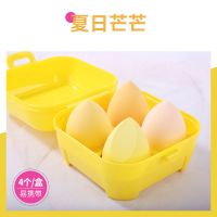 礼盒装美妆蛋超软不吃粉海绵蛋干湿两用气垫BB粉扑彩妆蛋化妆工具 4个装[夏日芒芒]送支架