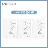 韩国unny悠宜卸妆湿巾无刺激脸部深层清洁一次性卸妆巾学生便携式 悠宜独立保湿卸妆湿巾三片(体验装)