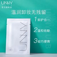 韩国悠宜unny卸妆湿巾单片装一次性便携脸部深层清洁 韩国unny卸妆湿巾7g*5片