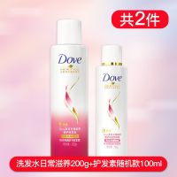 多芬洗发水露液洗头发水膏液护发素套装顺滑柔顺持久留香男女士 200ml(送100ml护发素)
