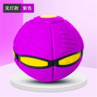 儿童减压飞碟球魔幻发光户外脚踩踩变形发泄球飞盘地摊热玩具批发 无灯颜色随机款