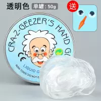 超大液态玻璃透明弹跳泥水晶泥液态玻璃泥史莱姆粘土老头 老头液态玻璃透明色送史莱姆1盒