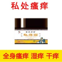 睾丸阴囊潮湿出汗阴痒肛门潮湿痒大腿内侧瘙痒珍珠疹癣外阴痒异味 1盒30g[效果不明显]