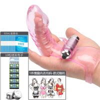 无线跳蛋阴蒂挑逗防水振动手指套夫妻快乐女人自慰秒潮按摩器 粉色-振动手指套 单独产品