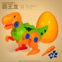 儿童百变机械拼装恐龙玩具拆装螺母益智拧螺丝蛋收纳组装男女孩 小号:霸王龙[内赠螺丝刀/恐龙蛋]