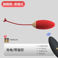 成人情趣用品大全夫妻用具跳蛋自慰器女专用下体私处插入式震动棒 诱惑红 体验款-仅1档震动+不送电池