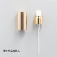 DW粉底液中样15ml按压泵头压嘴头小样摁压喷嘴垒头鸭嘴头 雅诗兰黛15ml中样泵头 金色