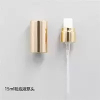DW粉底液中样15ml按压泵头压嘴头小样摁压喷嘴垒头鸭嘴头 雅诗兰黛15ml中样泵头 金色