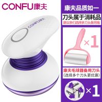 康夫毛球修剪器剃毛机充电式衣服去球器刮毛球器除剃打脱毛器家用 (新)紫色康夫315 标配