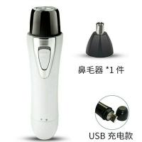脱毛仪家用电动女士剃毛器剃腋毛腿毛鼻毛全身刮腋下私处女性适用 白色 二合一