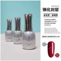 染姿底胶封层套装美甲店专用全套光疗指甲油胶加固胶钢化磨砂封层 [钢化封层] 小容量[10ml]