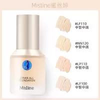 [翟潇闻同款]泰国Mistine蜜丝婷蓝盾粉底液油皮遮瑕持久控油粉底 LF100