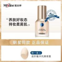 泰国蜜丝婷蓝盾粉底液持久遮瑕防水防汗不脱妆保湿控油学生党 LF100-瓷白中调+美妆蛋