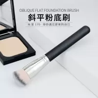 M170 无瑕粉底刷 底妆刷斜头坡面新手雾面妆感无痕单支沧州化妆刷 [M170]粉底刷