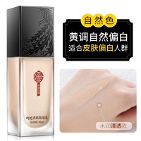 买1送3丨美康粉黛粉底乳保湿防水控油遮瑕提亮肤色粉底液妆前裸妆 自然色