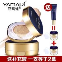 亚玛迪气垫CC霜裸妆持久保湿遮瑕提亮肤色控油粉底液彩妆非BB霜棒 21#浅肤色