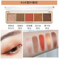 ins超火化妆品5色NOVO眼影盘少女系哑光裸妆韩国初学者眼影少女系 01#落叶橘棕