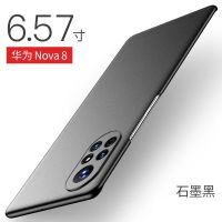 华为nova8pro手机壳nova8保护套超薄超轻磨砂8se硬壳镜头全包防摔 nova8[岩磨砂-石墨黑] 手机壳