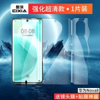 华为nova8钢化水凝膜全屏nove8pro手机膜全包边novo8se一体前后膜 华为nova8 前后全包一体膜[强化超