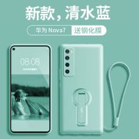 华为nova7手机壳镜头全包nova7Pro硅胶男女防摔nova7se创意带支架 [淡青色]特惠送膜+挂绳 华为nova
